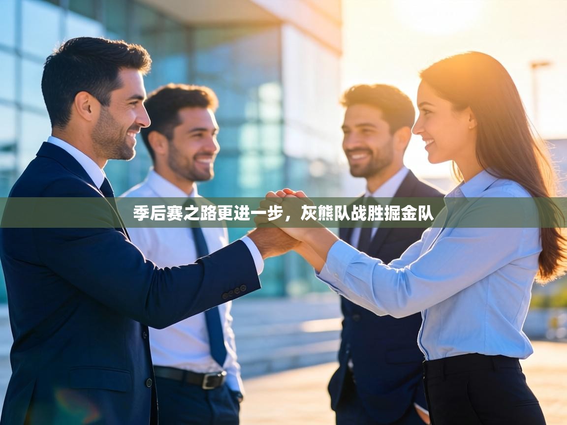 季后赛之路更进一步,灰熊队战胜掘金队 第2张