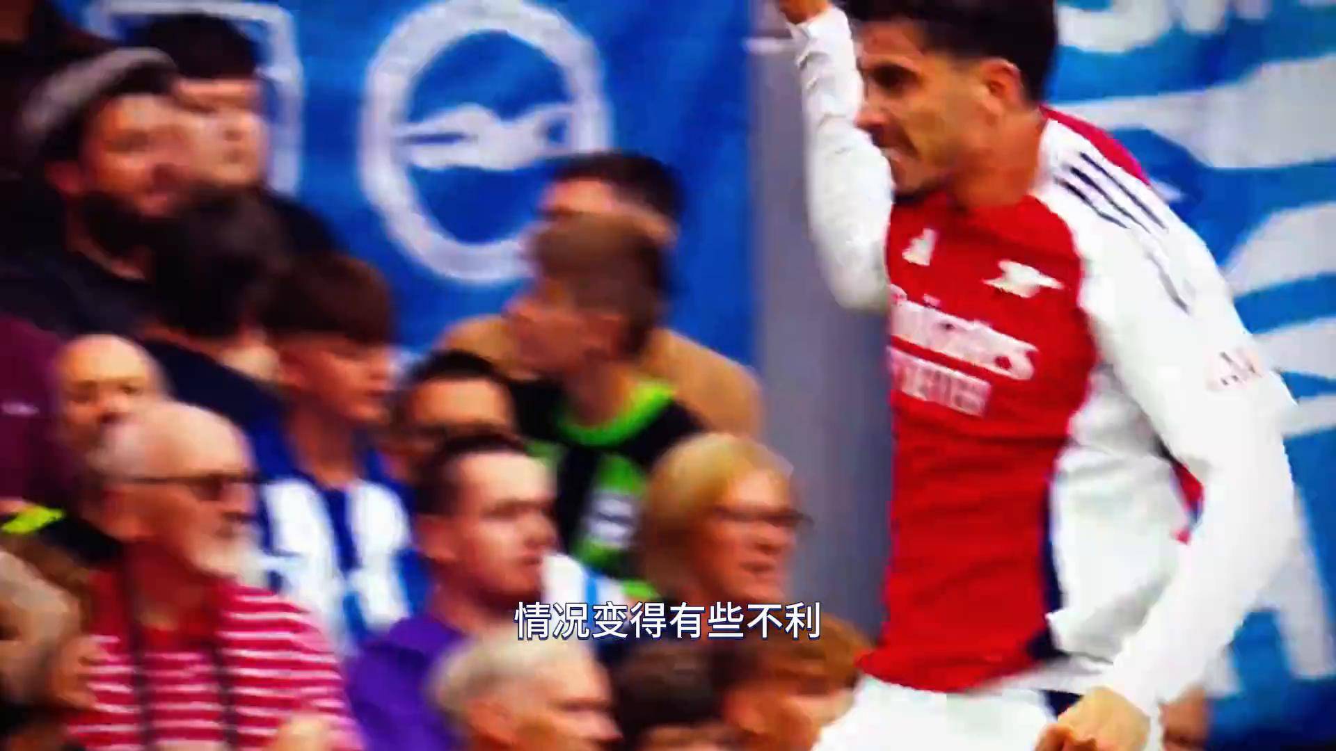 阿森纳主场失利,争冠形势渐渐模糊 阿森纳主场失利,争冠形势渐渐模糊