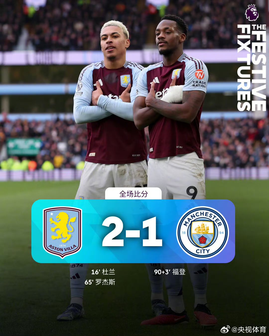 爱游戏官网入口-派克查拉克击败布丁巴哥，取得积分领先