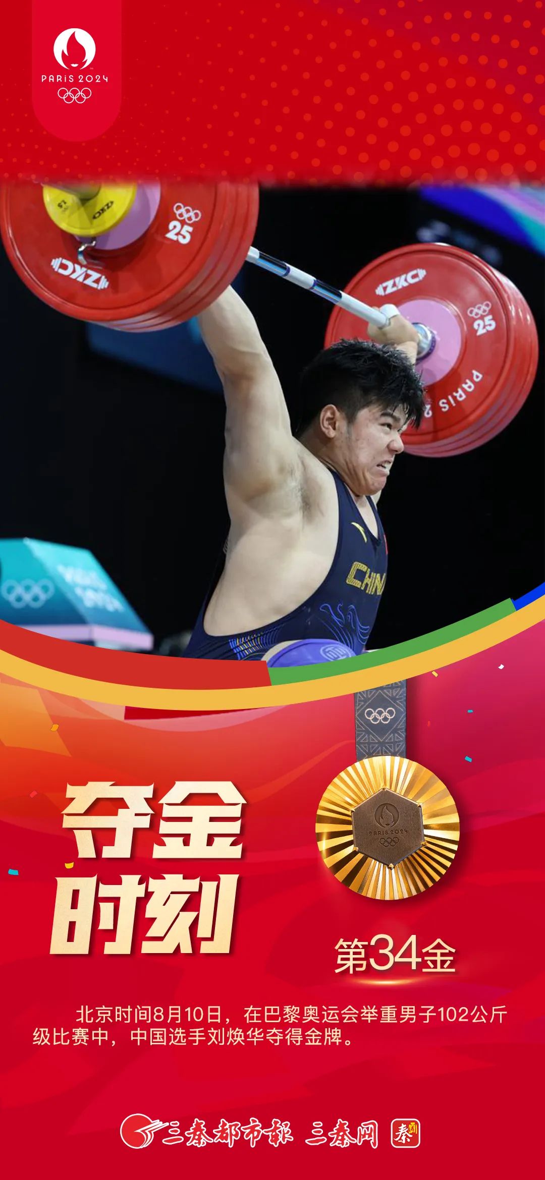 爱游戏官方入口-泰国参赛选手勇夺金牌，引领全场