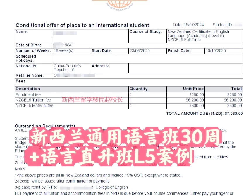 新西兰队突破重围，进入半决赛