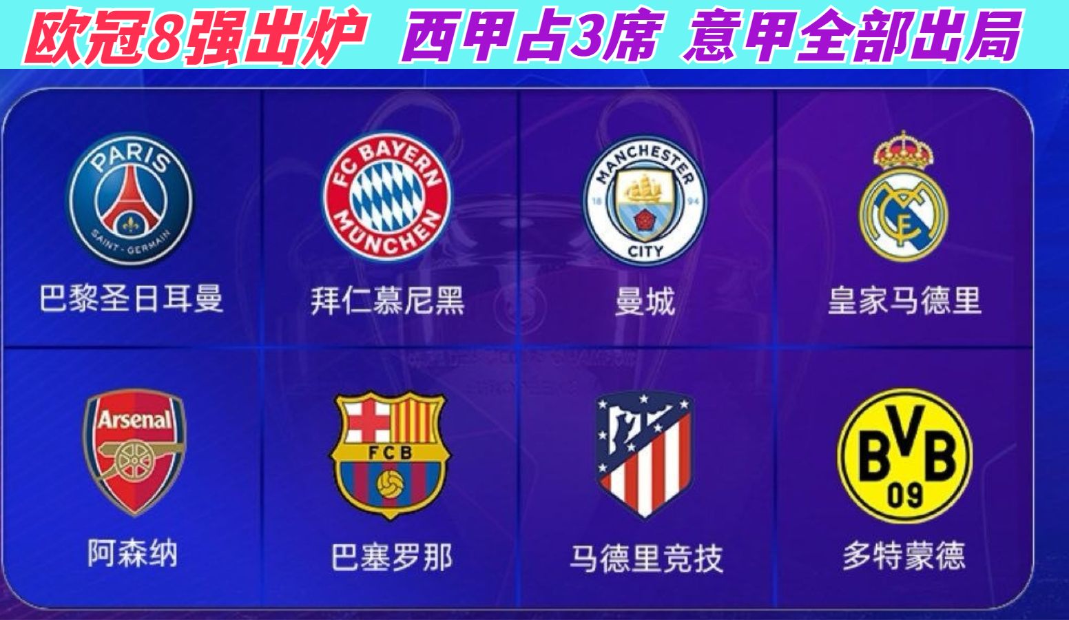 爱游戏在线登录-意甲劲旅抵制超级联赛，西甲强队回归本土联赛的简单介绍