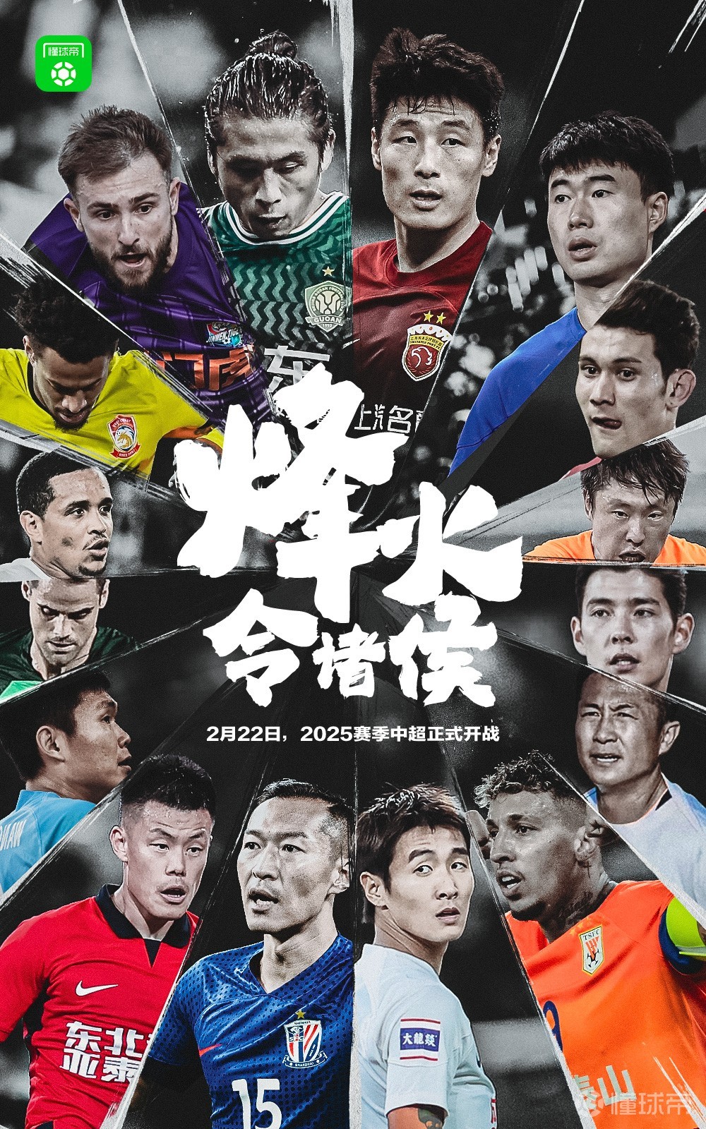 爱游戏app-包含中超小将崛起，引发关注与期待的词条