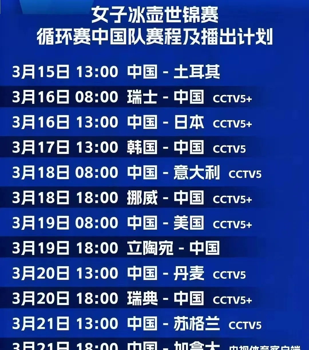 爱游戏app下载-瑞士与土耳其争夺3分，比赛激烈