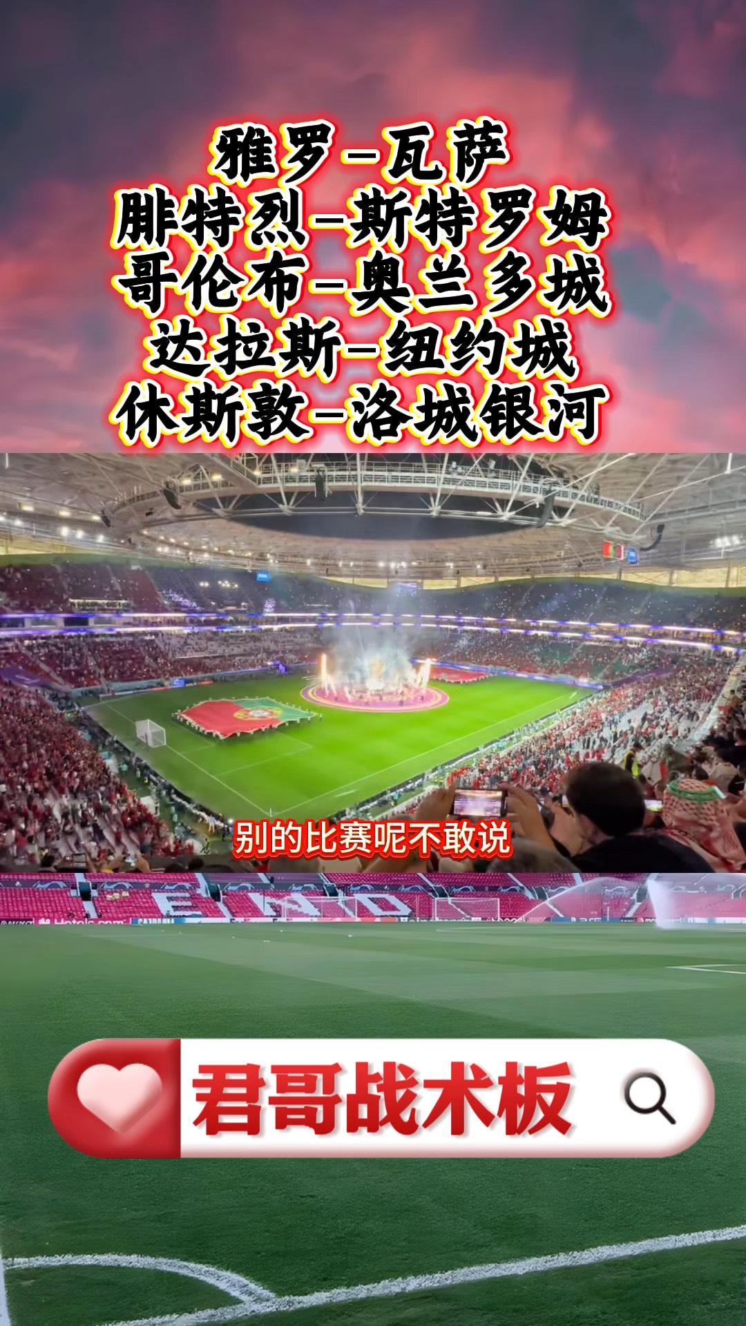 奥兰多城足球队在全国联赛中跻身前茅