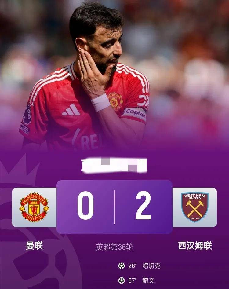 爱游戏网页版-关于曼联客场失利，英超联赛排名下滑局势严峻的信息