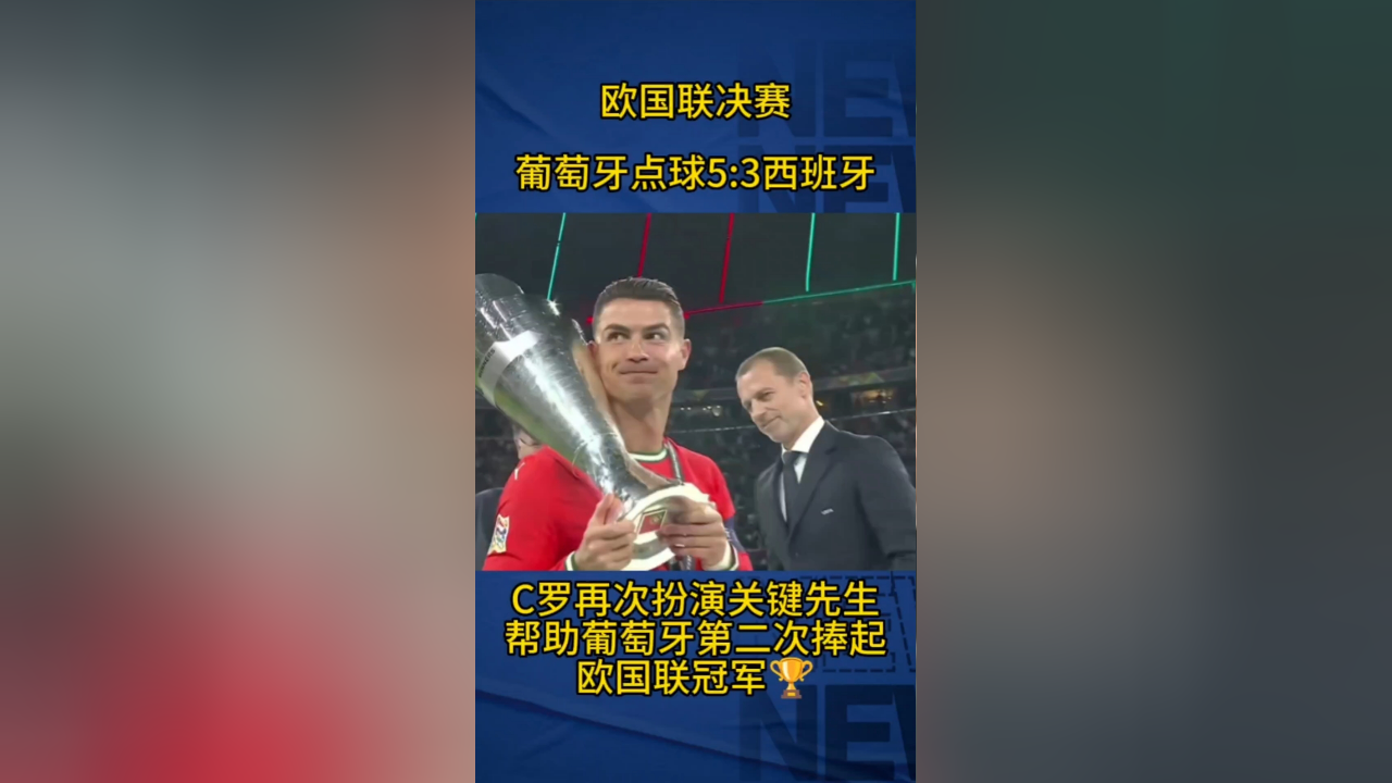 爱游戏官方入口-葡萄牙射手在布鲁塞尔为慈善机构筹款