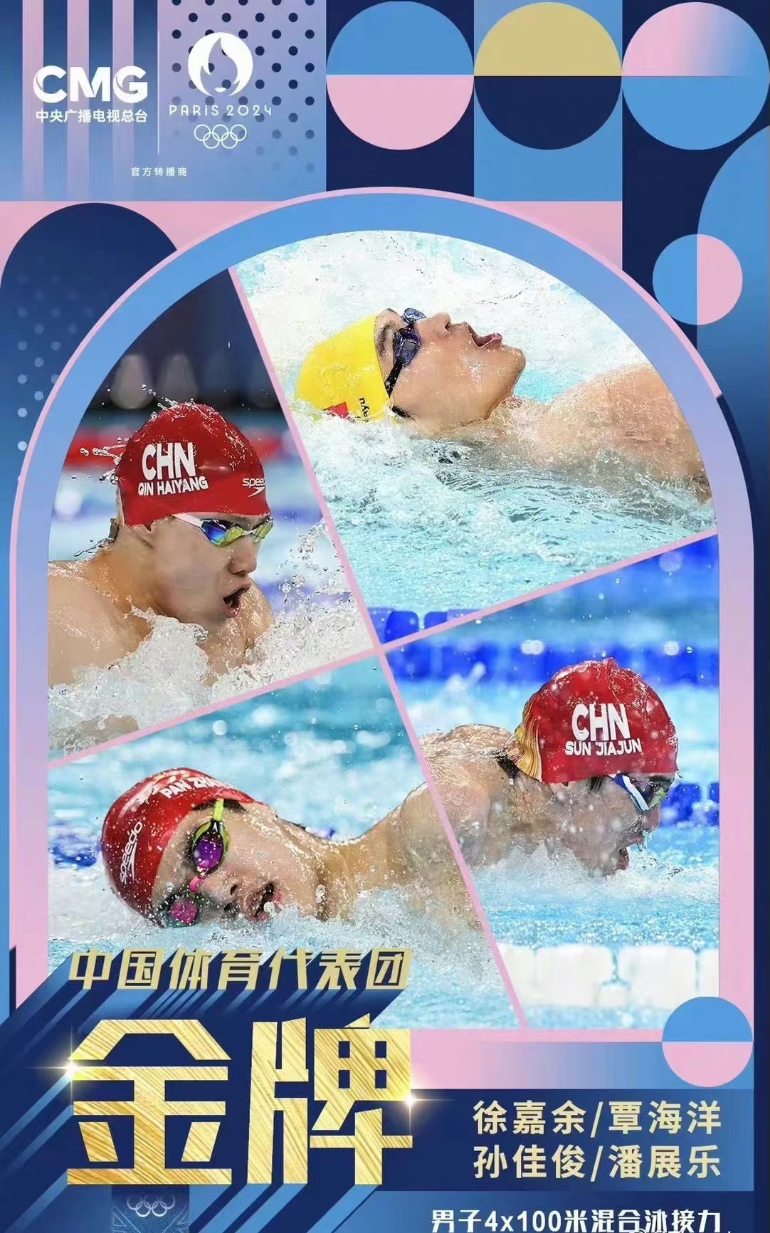 中国选手在游泳比赛中展现实力，夺得两枚金牌