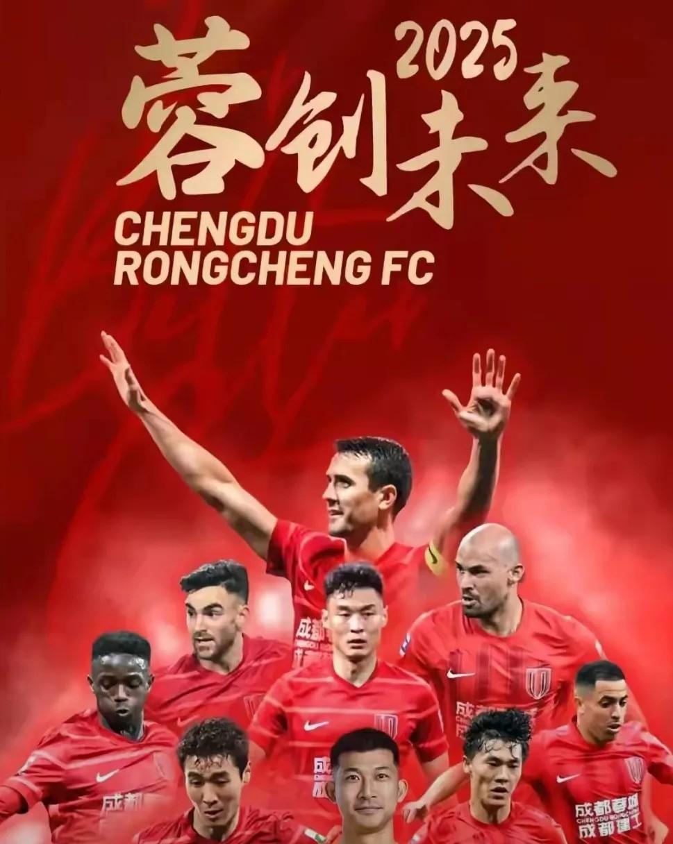 成都队迎来大胜,成功杀入亚冠8强的简单介绍 成都队迎来大胜,成功杀入亚冠8强的简单介绍